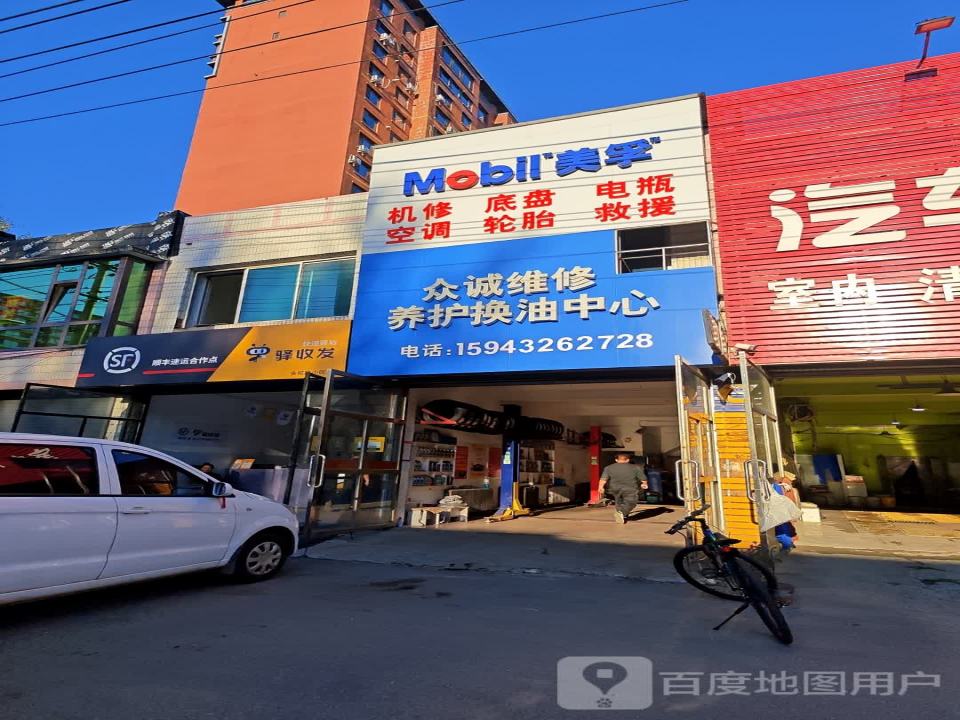 顺丰速运合作点(金城路店)