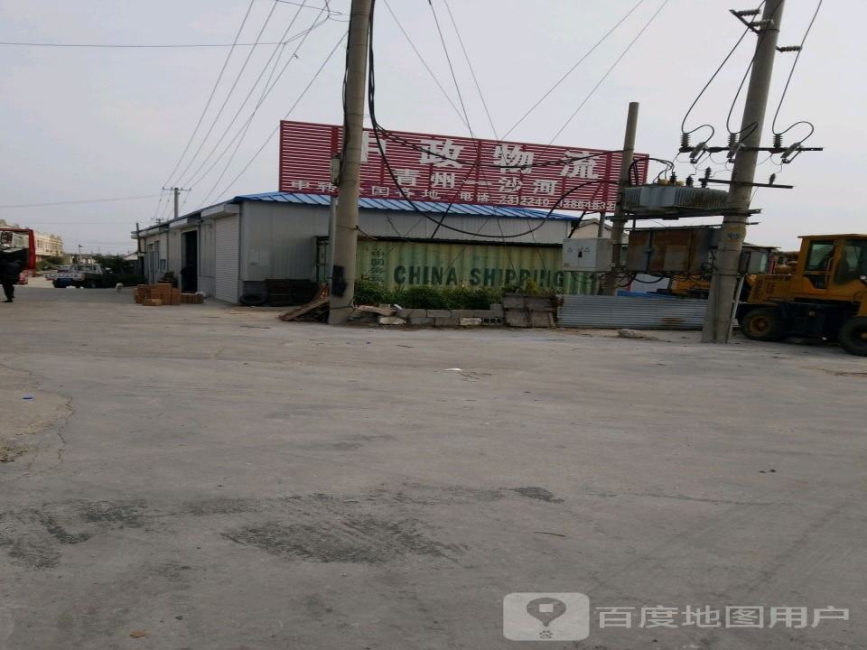 中政物流