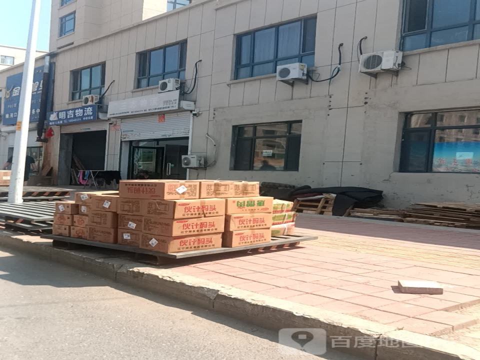 三志物流(利民路店)