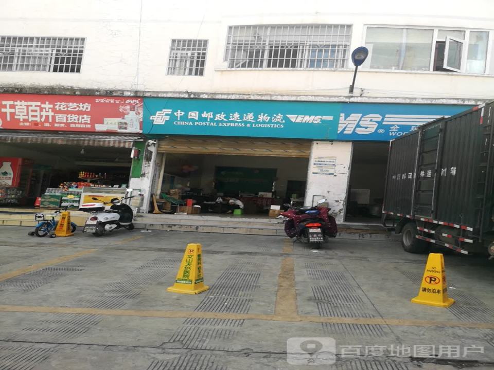 中国邮政速递物流(文山外滩揽投站)