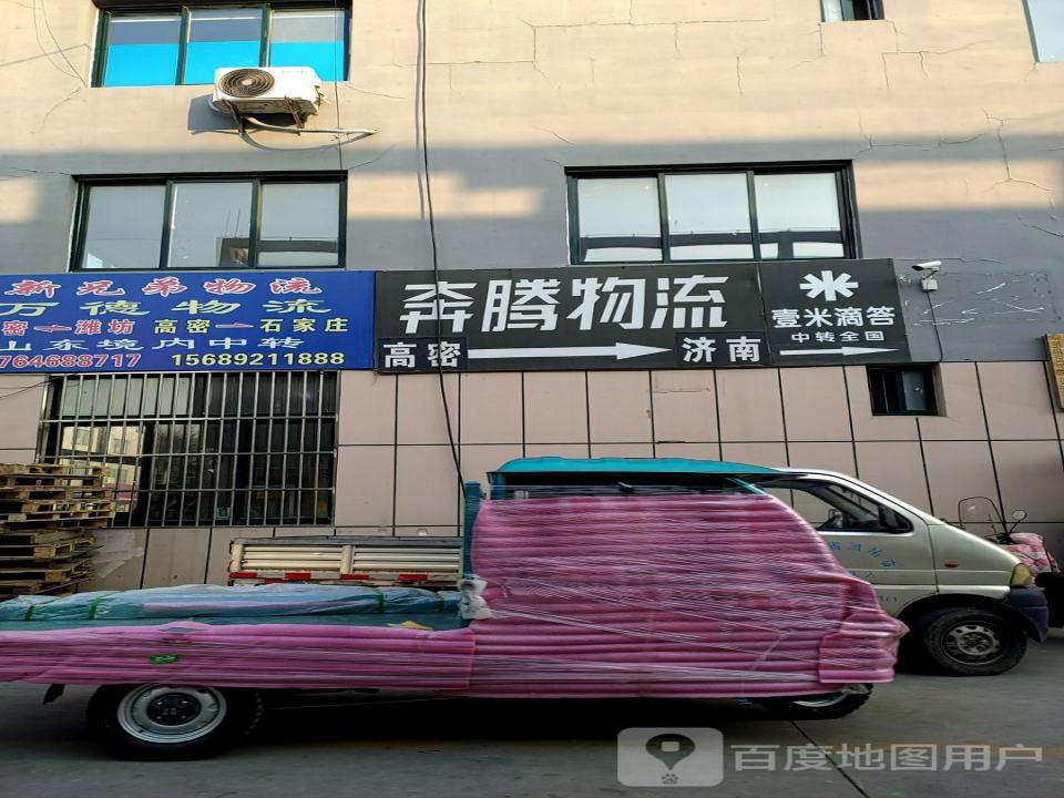 壹米滴答奔腾物流