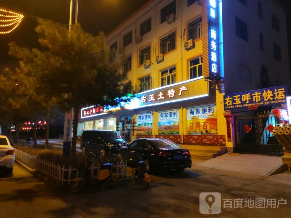 右玉呼市快运