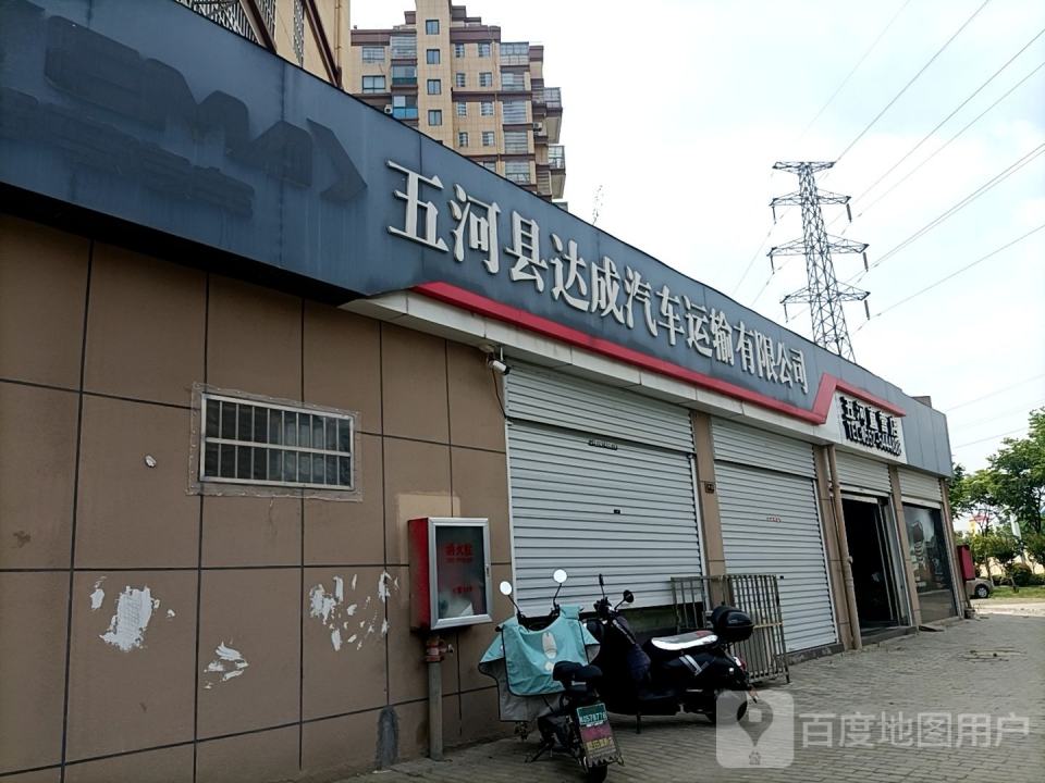 速达运输公司