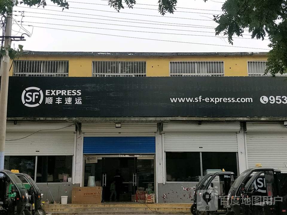 顺丰速运(潍坊市临朐文化路北关营业点)