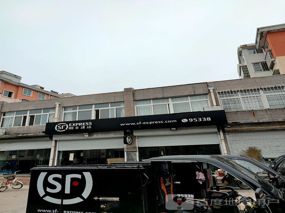 顺丰速运(烟台海阳虎山街营业点)