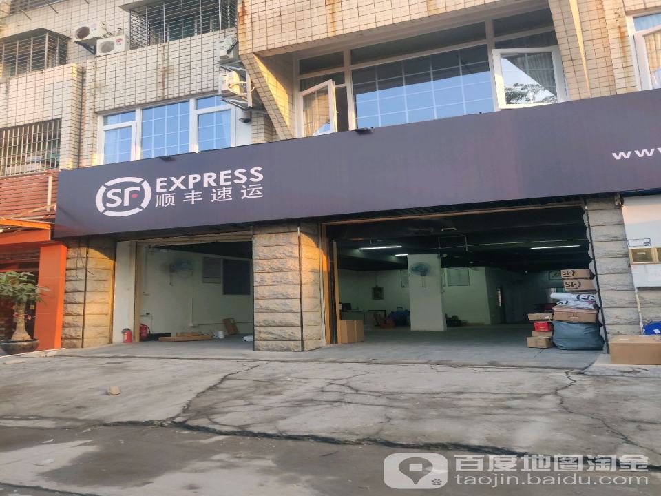 顺丰速运(西雅图速运营业点)
