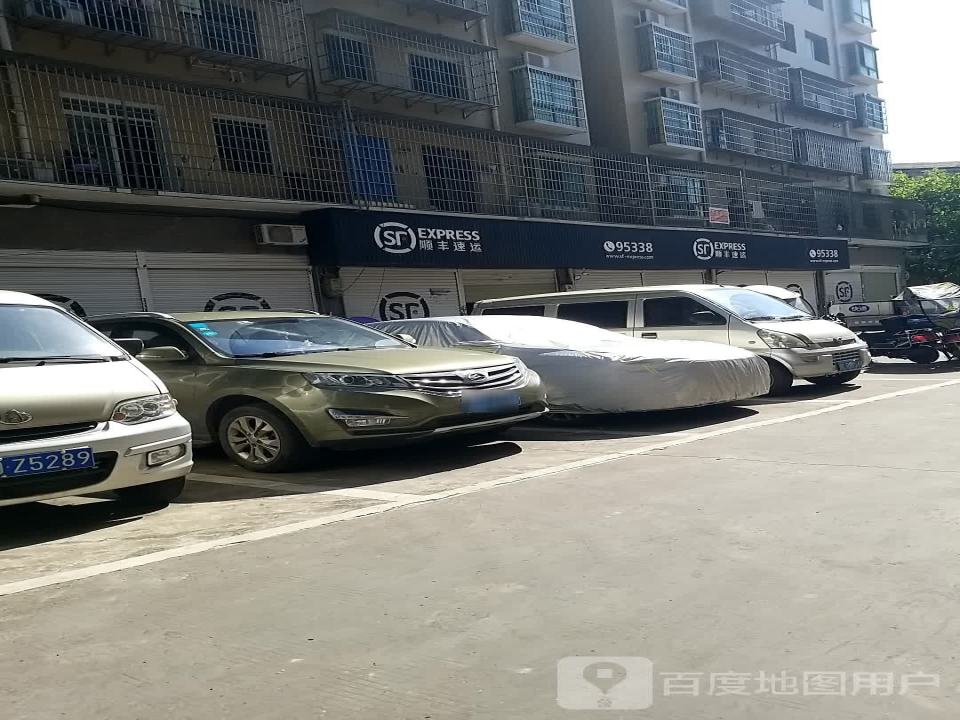 顺丰速运(蒸湘中学速运营业点)