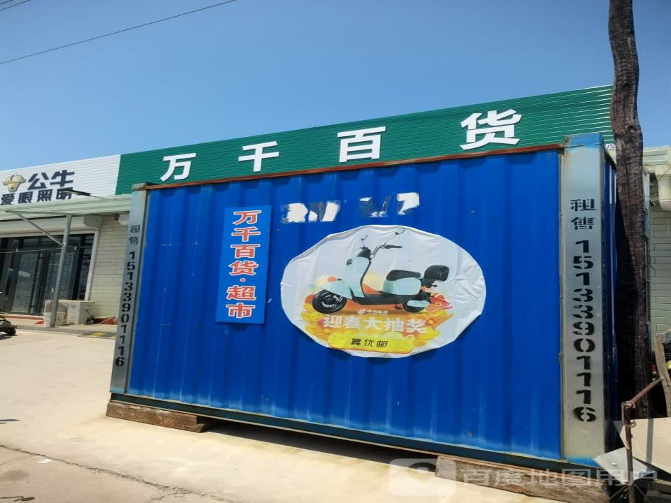 中国邮政(柳赞邮政支局)