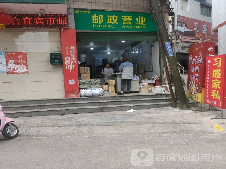 孝儿邮政所(中心街)