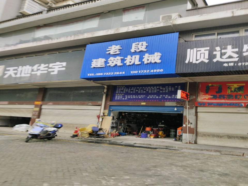 天地华宇物流(芙蓉大道店)