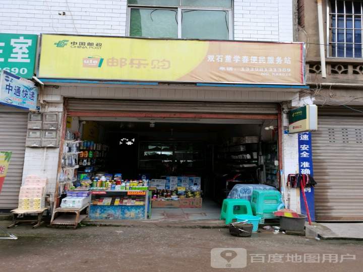 中国邮政(文化路店)
