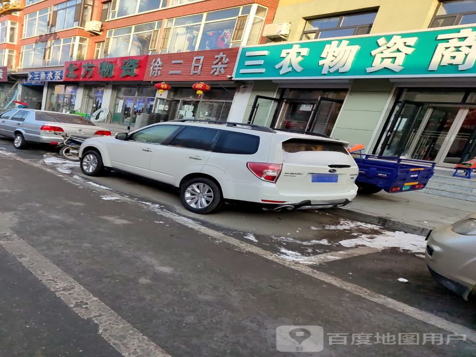 北方物流(永安东路店)