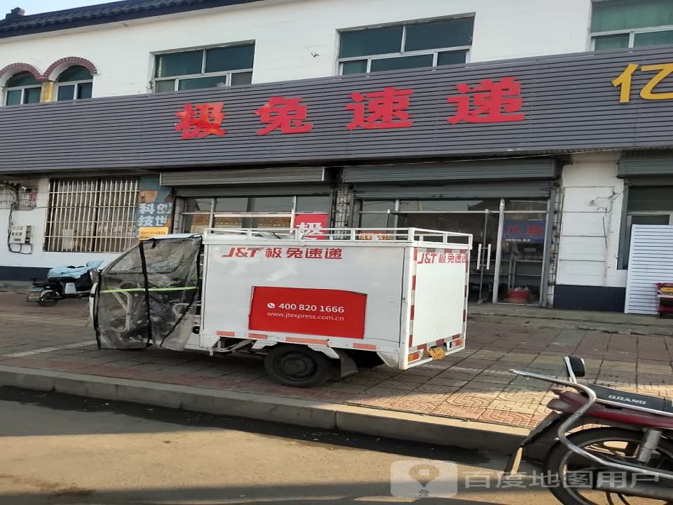 极兔速递