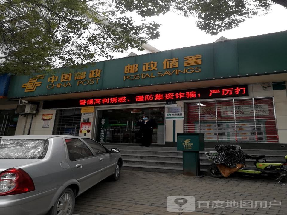 中国邮政(长板邮政支局)