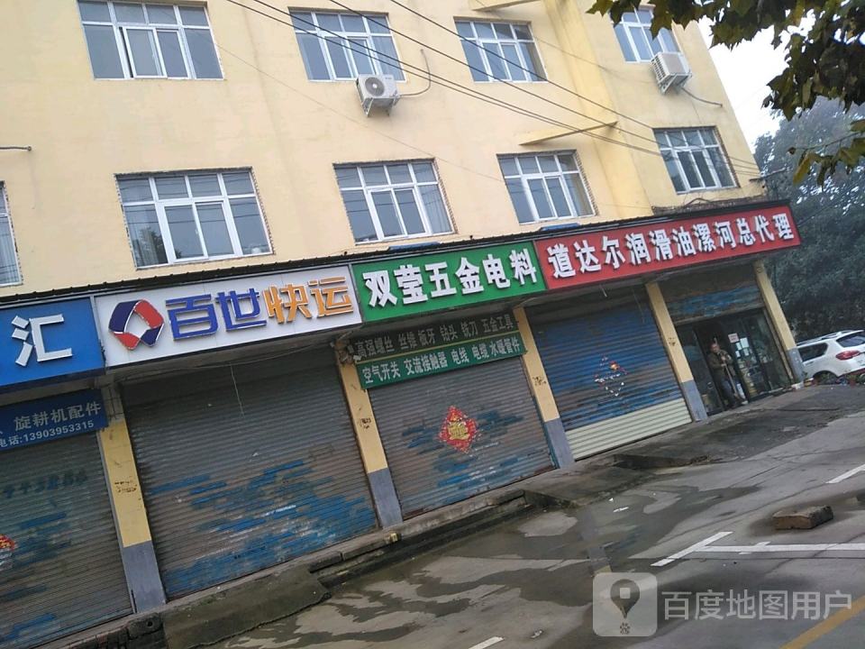 百世快递(人民东路店)