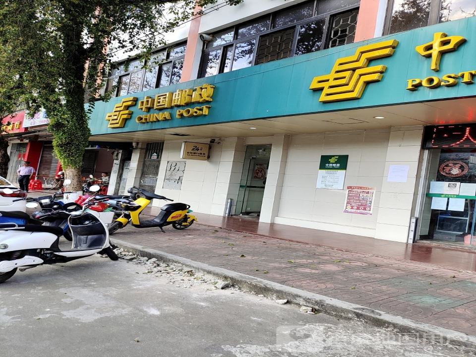 城南邮政所(昌盛三路店)