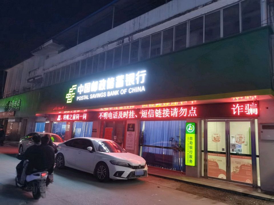中国邮政(北流市六靖邮政支局)