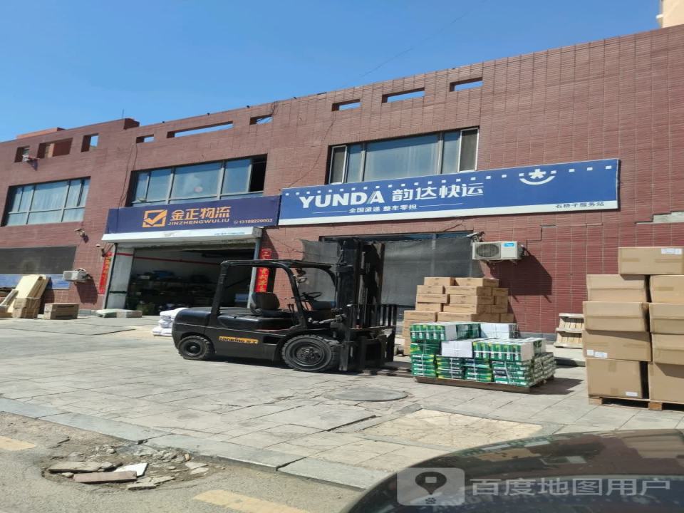 金正物流(石桥子店)韵达快运壹米滴答(石桥街店)
