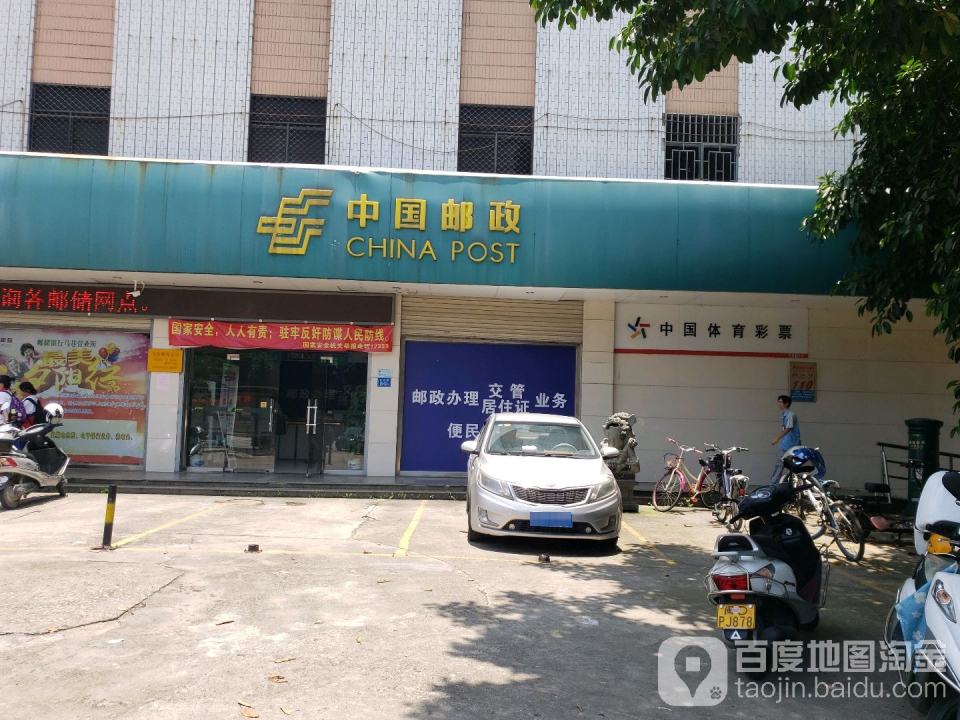 中国邮政(马巷邮电支局)