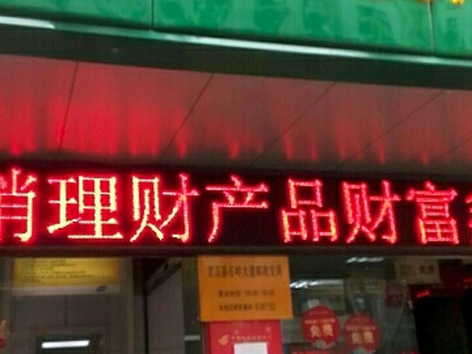中国邮政宣汉县石岭大道邮政支局