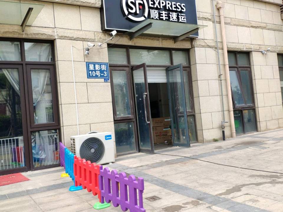 顺丰速运(江心洲速运营业点)