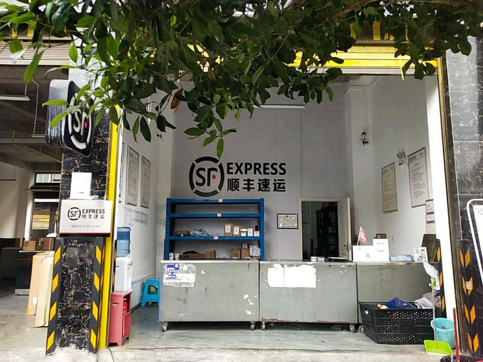 顺丰速运(秀河线店)