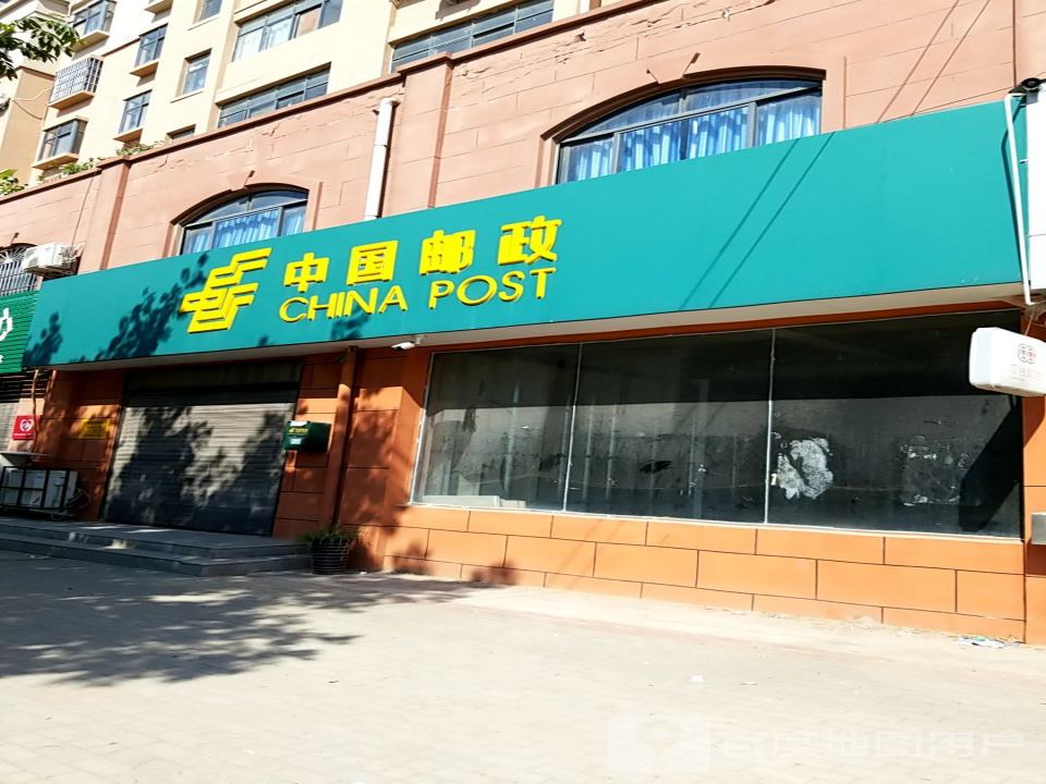 中国邮政(惠民社区东)