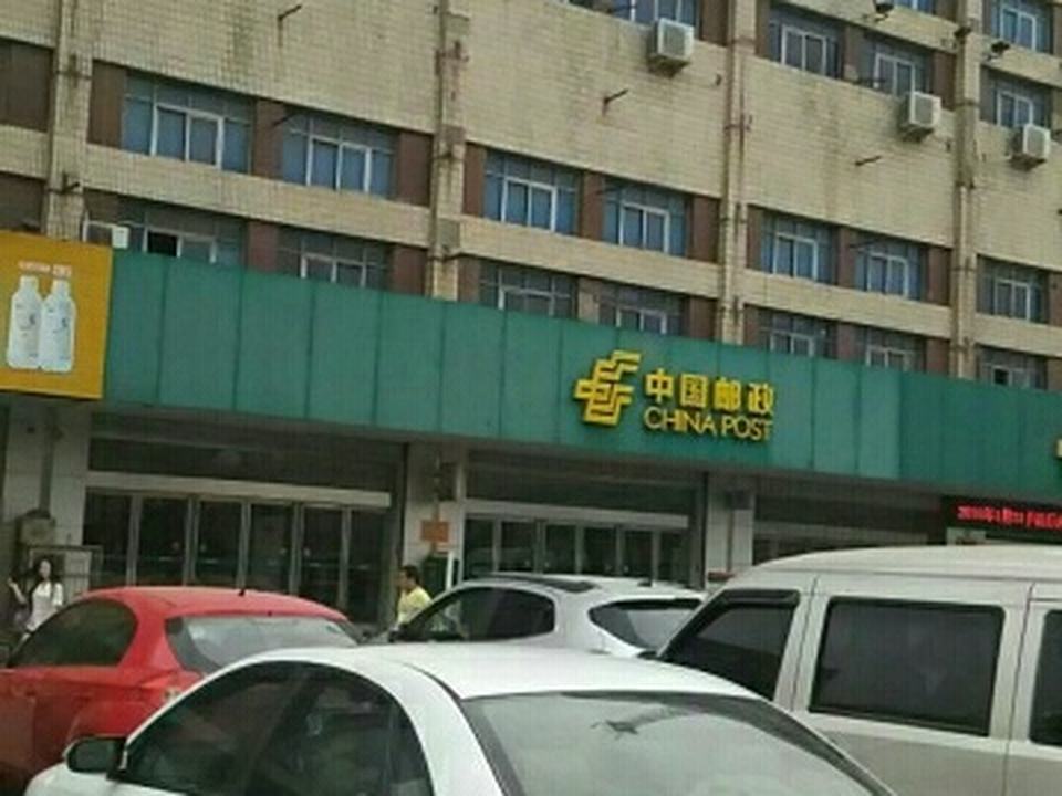 中国邮政(火车站邮政所)