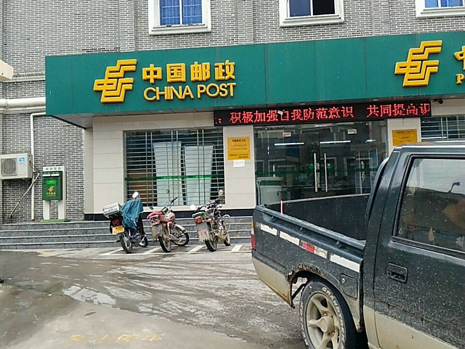 中国邮政(崖城邮政支局)
