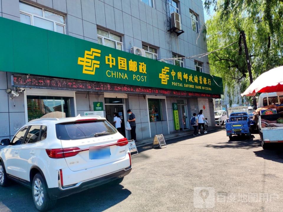中国邮政(大通沟邮政支局)