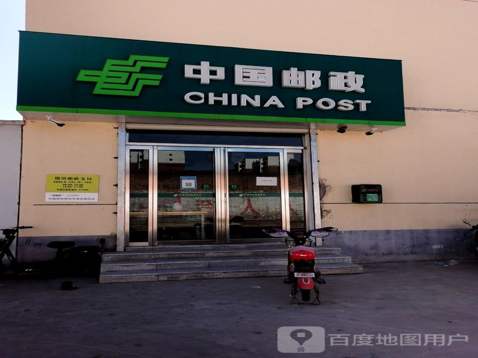 中国邮政速递物流