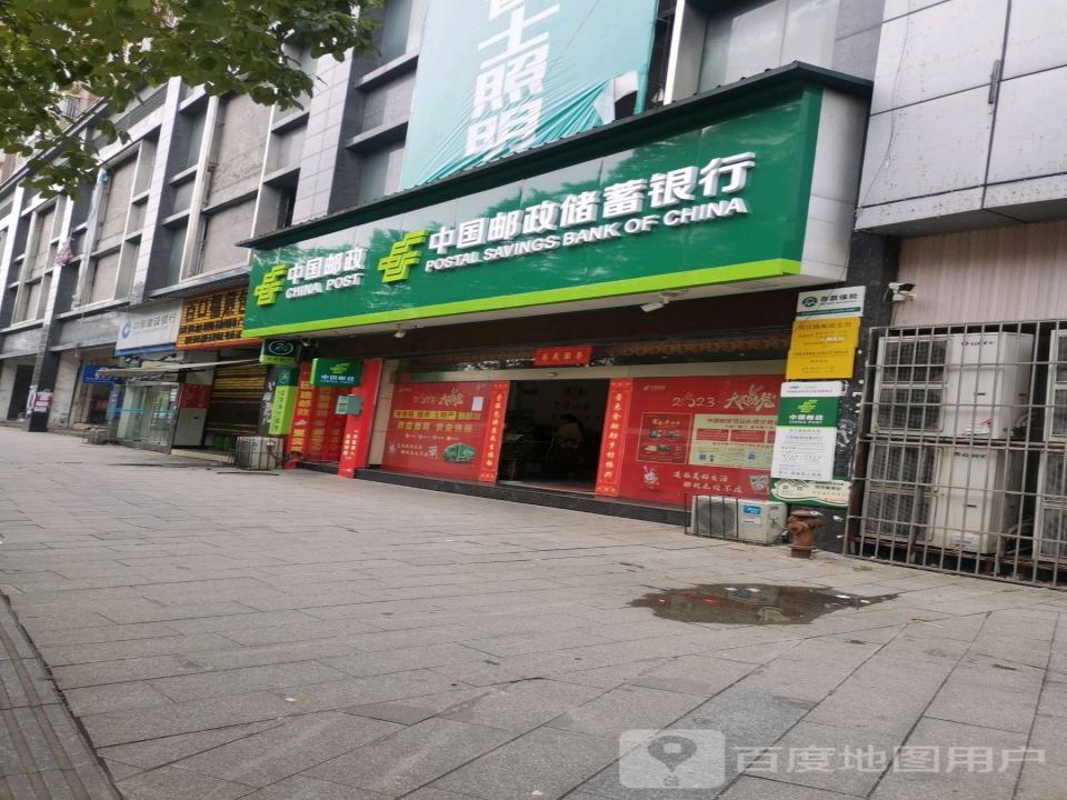 中国邮政(滨江路邮政支局)