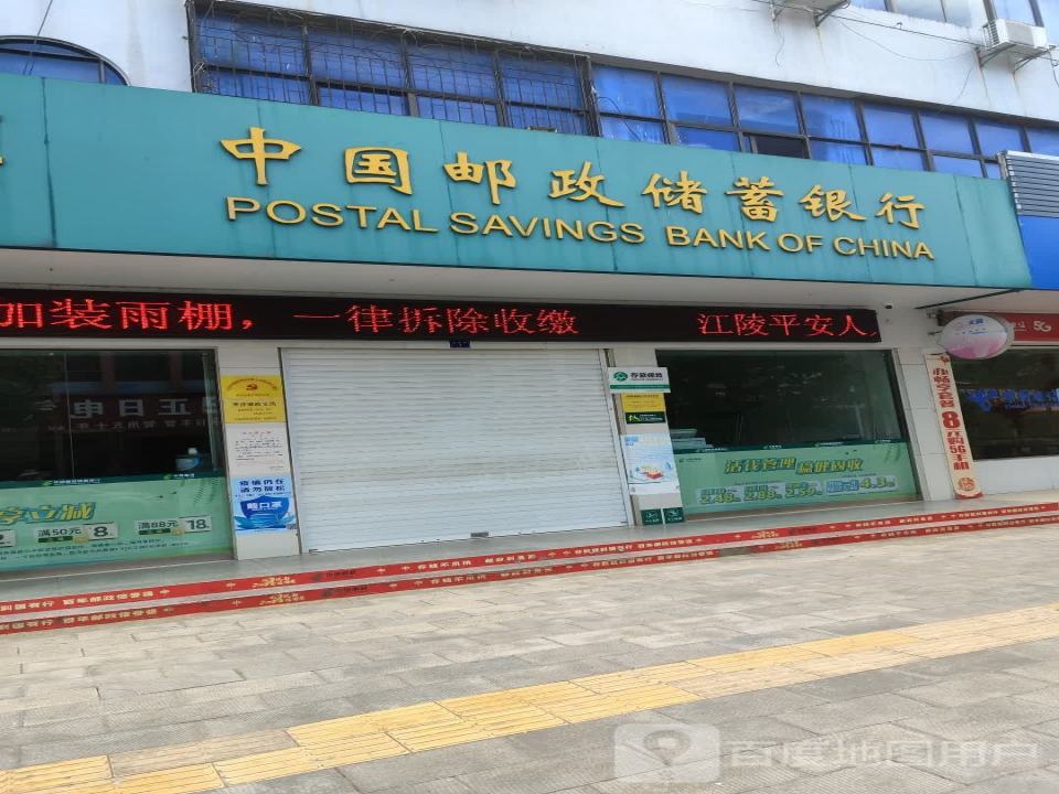 中国邮政(普济邮政支局)