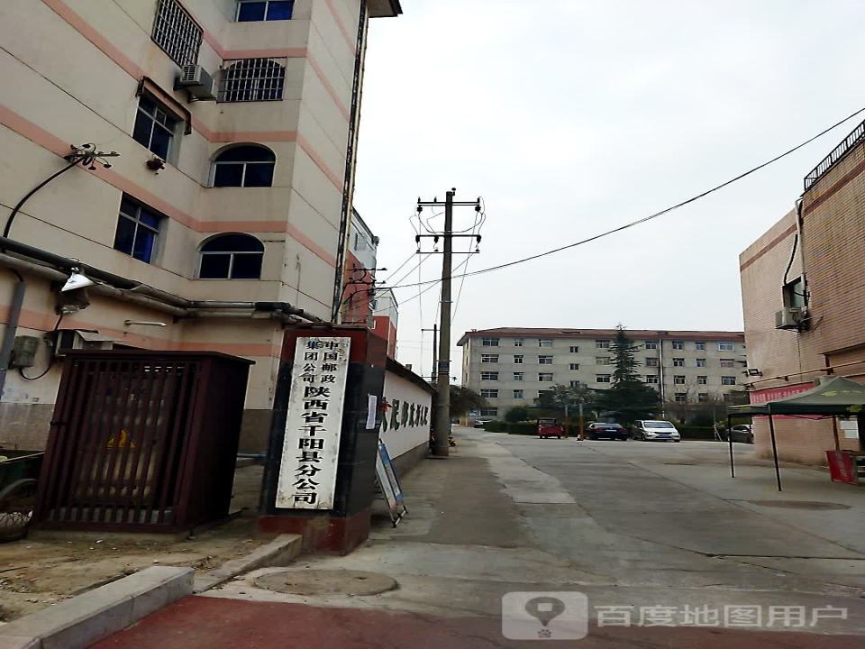 中国邮政(陕西省千阳县分公司)