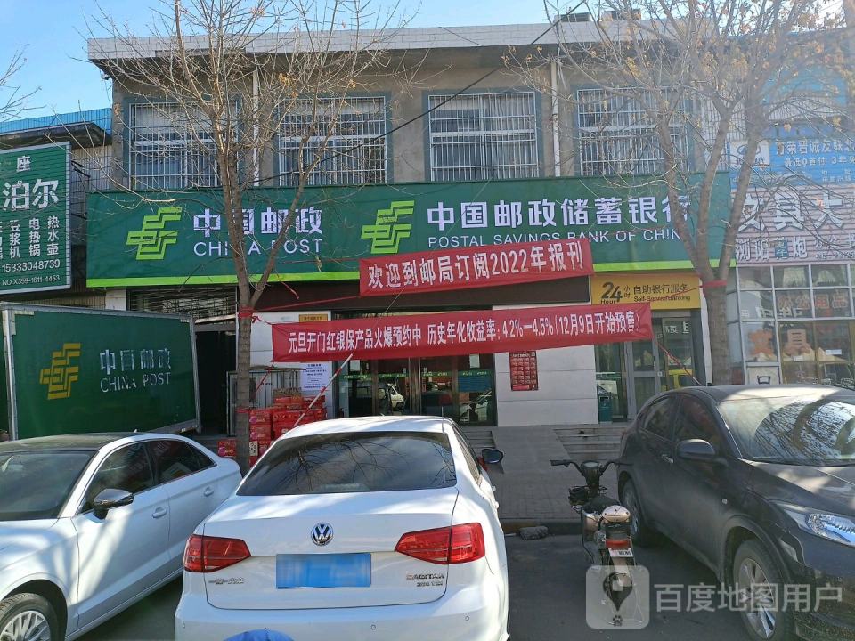中国邮政(万临线)