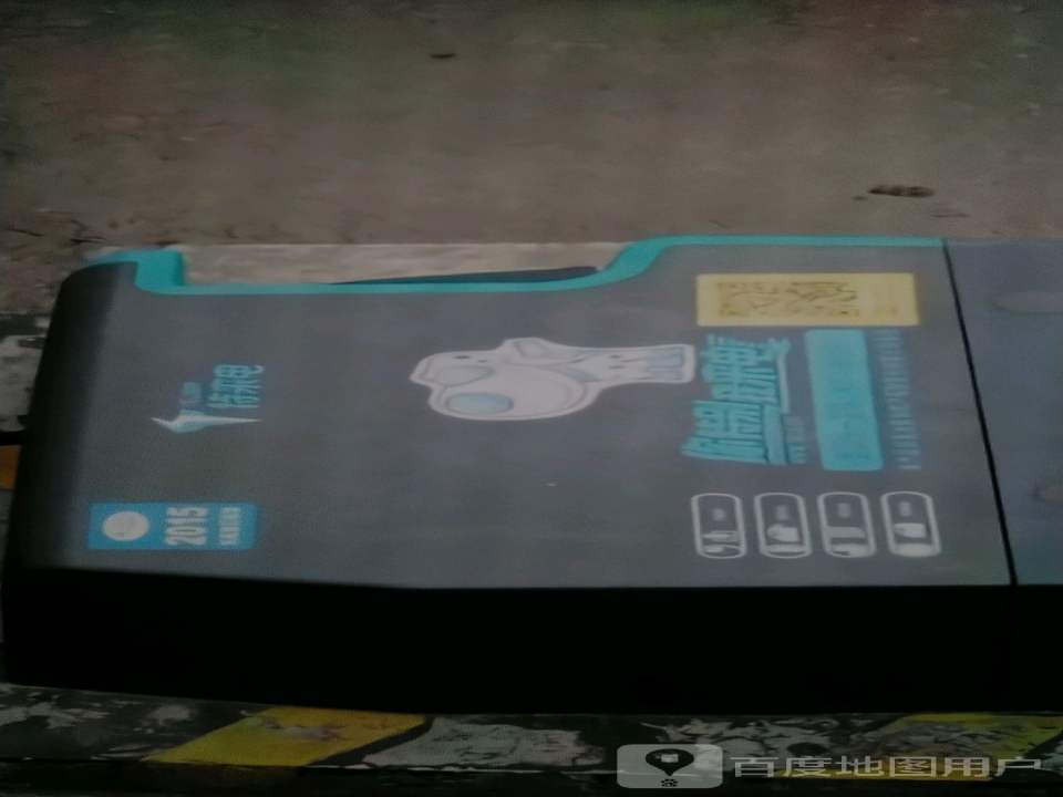 特来电充电站(安庆中通物流园站)