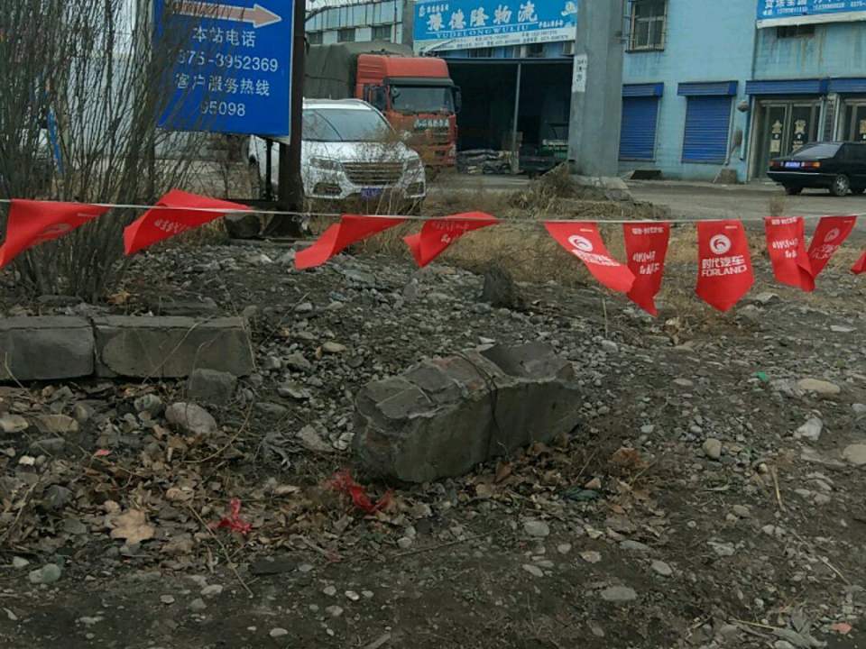 豫德隆物流(鹰城大道店)
