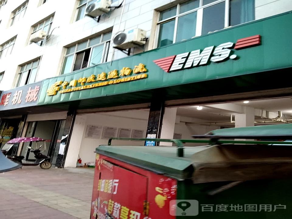 中国邮政速递物流(油墩街店)