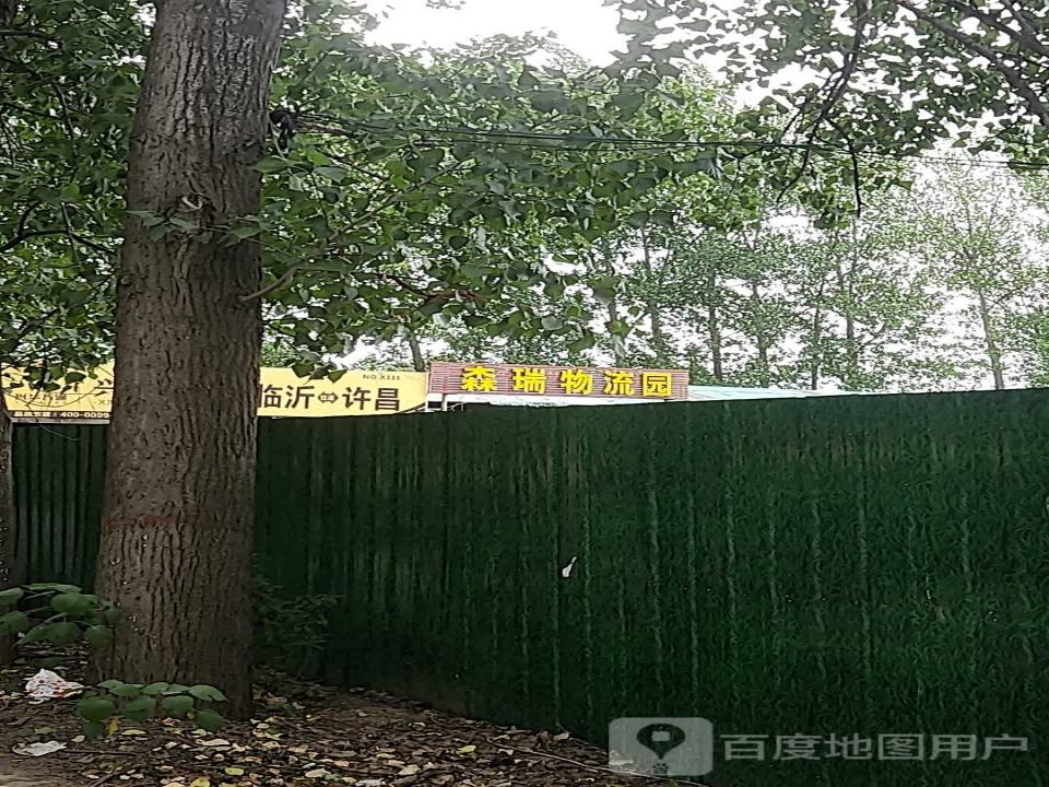 许昌森瑞物流