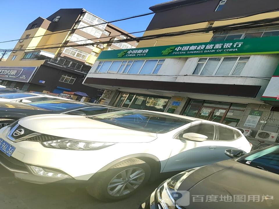 中国邮政(客户福利店)