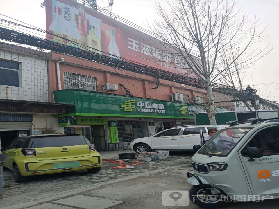 中国邮政(王孟邮政支局)