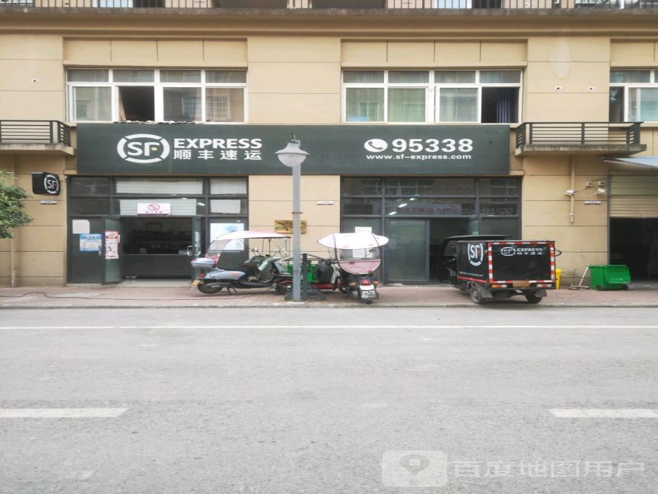 顺丰速运(绥正高速店)