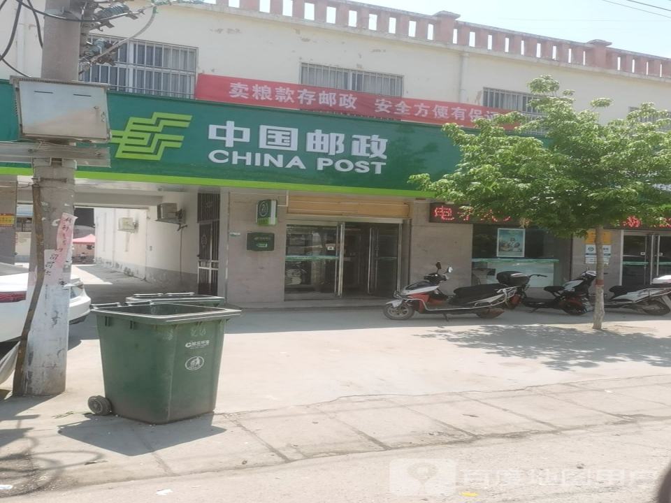 中国邮政(张明邮政所)