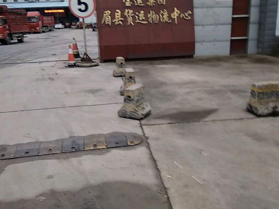 货运物流