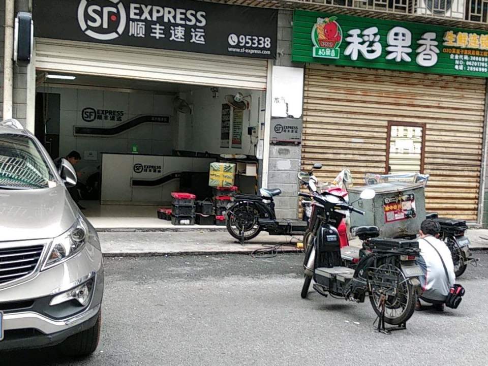 顺丰速运(升平路店)