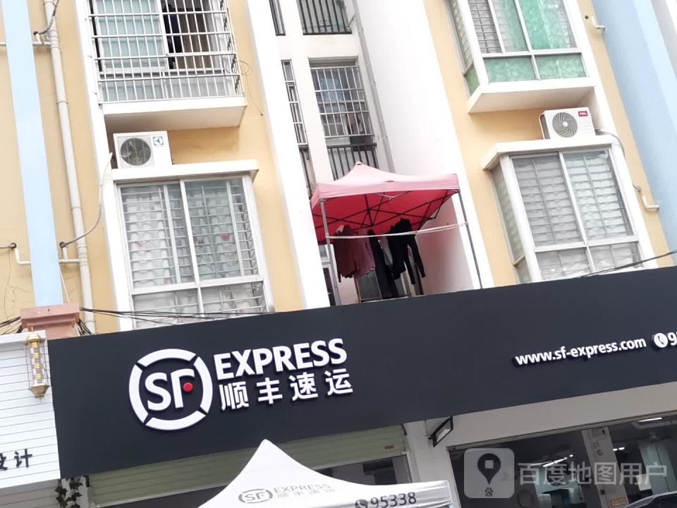 顺丰速运(吉祥花苑营业点)
