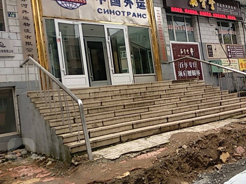 中国外运(大直路店)