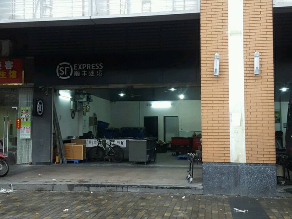 顺丰速运(九鼎国际城店)
