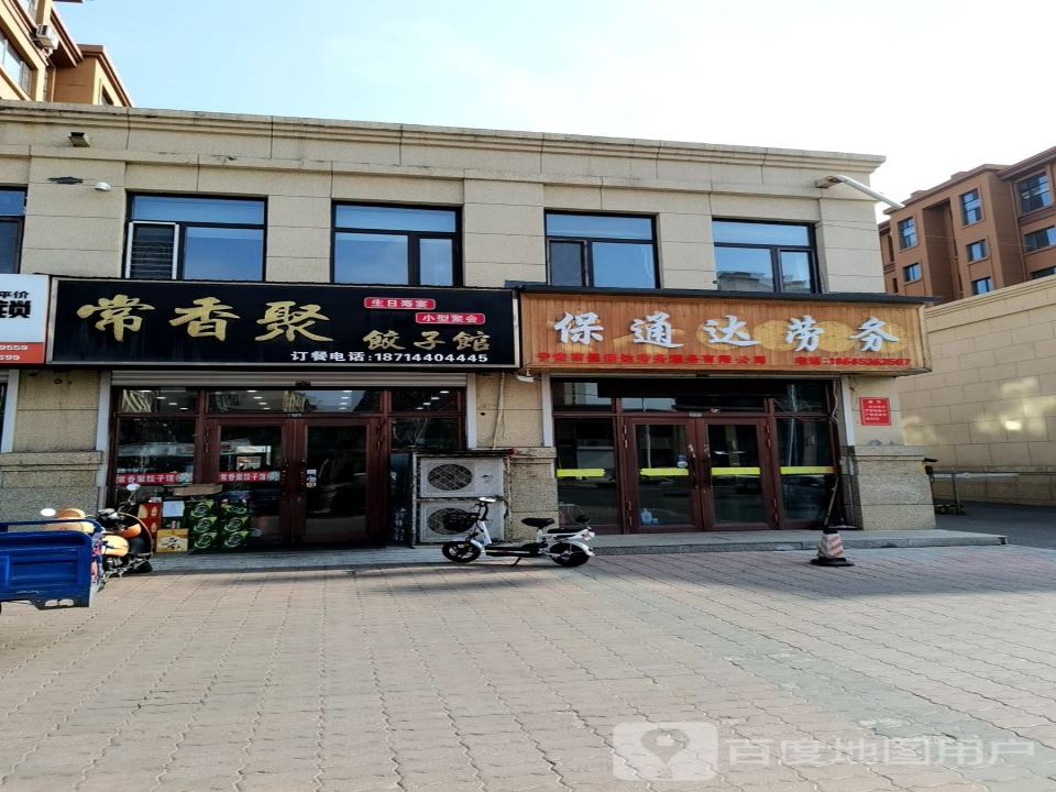 宁安市泰辰运输有限公司