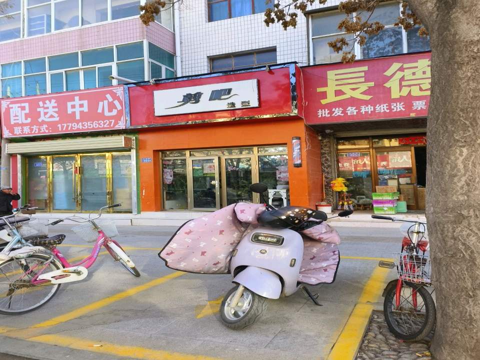 配送中心